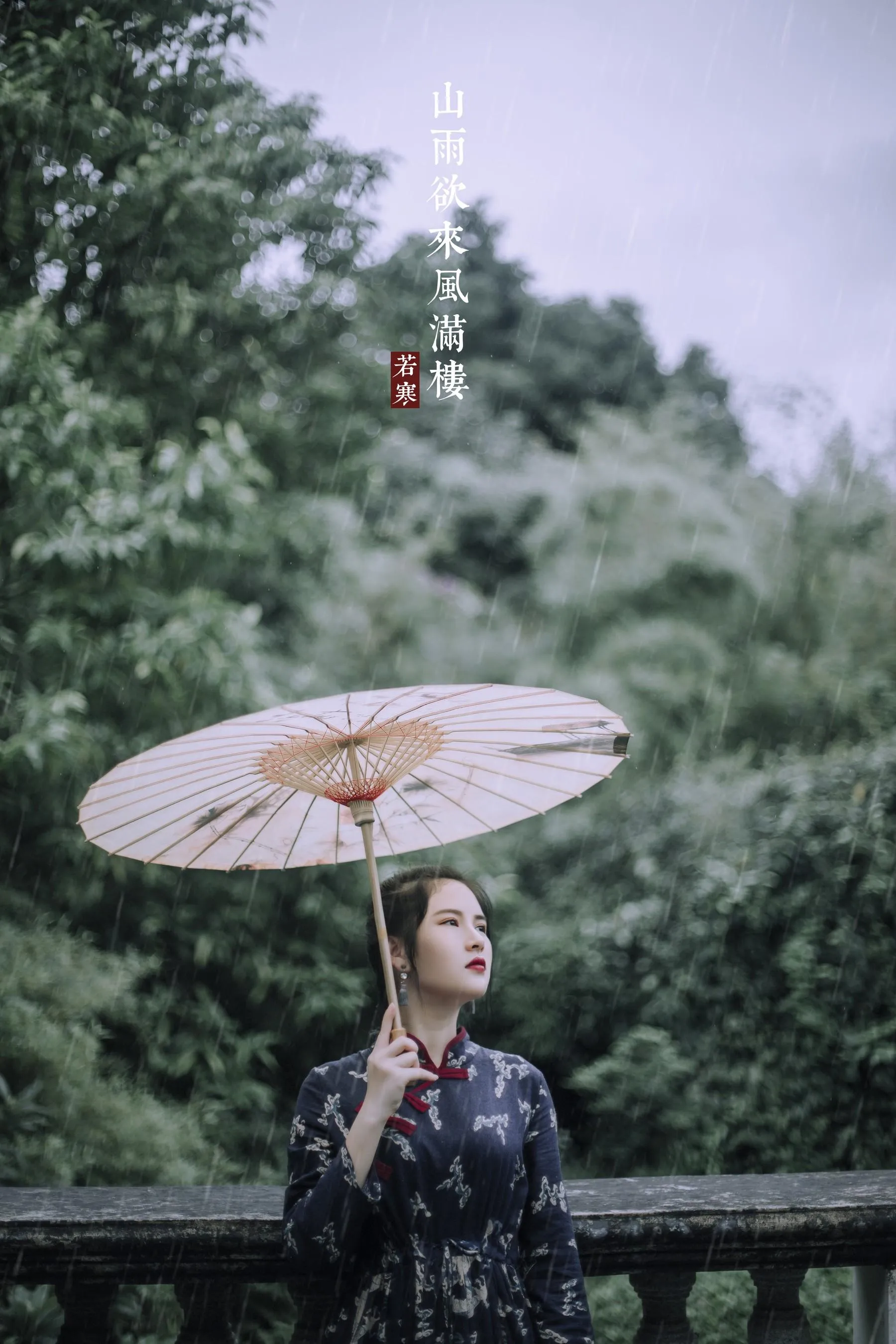 [YITUYU艺图语]2021.08.28 山雨 夏天 [31P]插图7